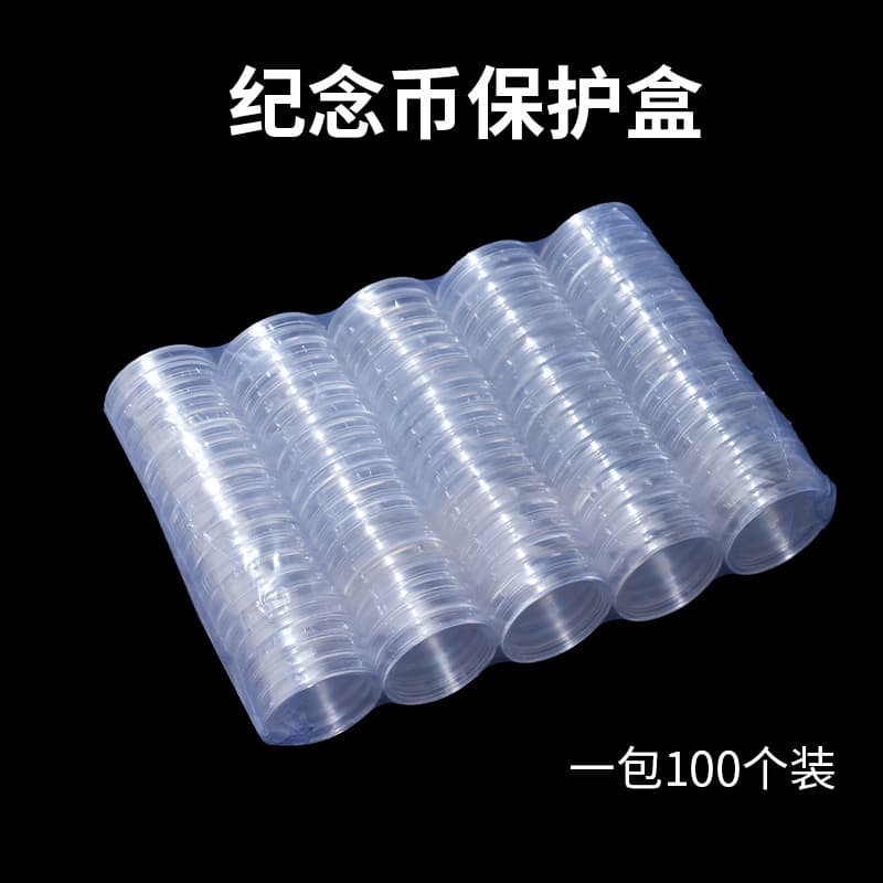 Commemorative coin collection box coin protection box crystal capsule box silver dollar box coin storage box commemorative medal protection box