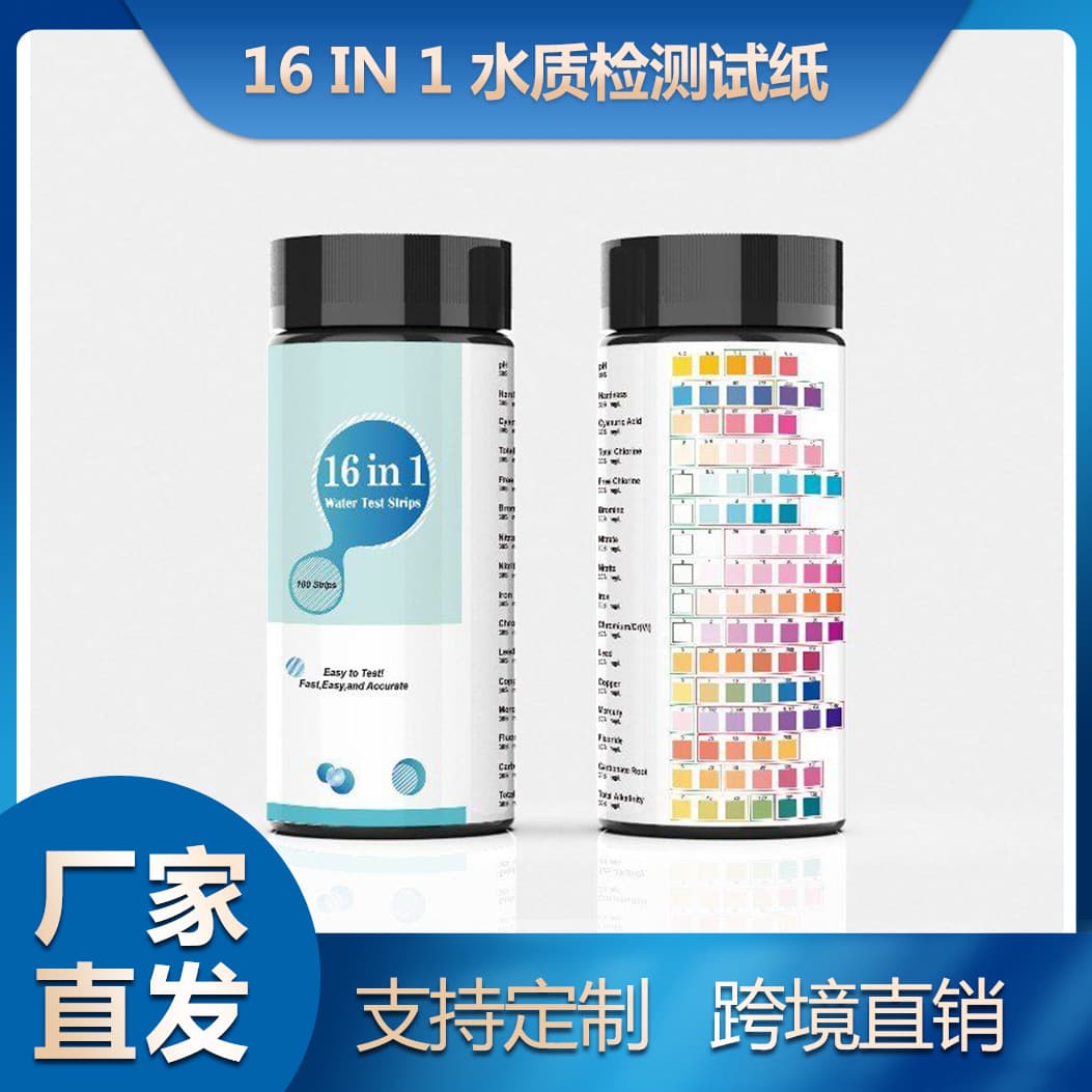 16-in-1 Home Drinking Water Quality Test Strips Multi-parameter Water Test Paper For Household Use Direct Factory Supply
