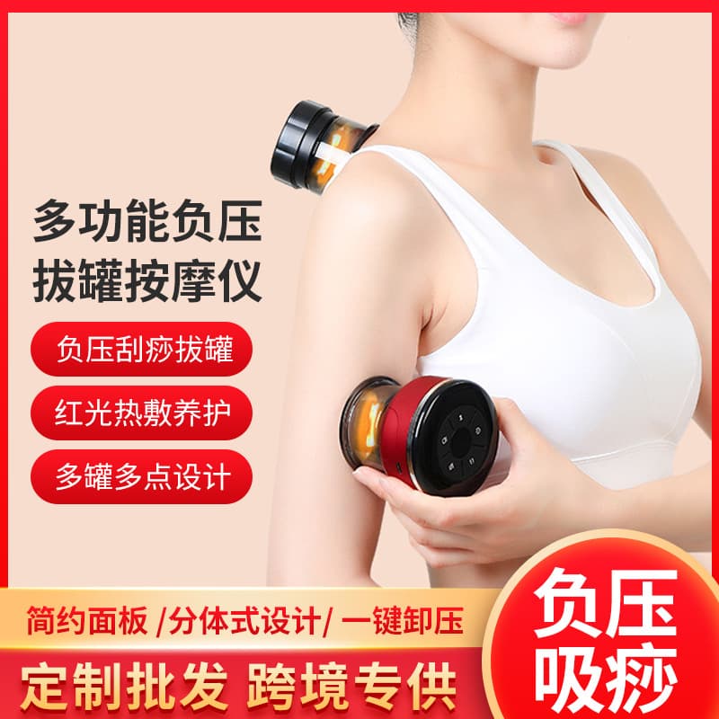 Electric Gua Sha Device Vacuum Cup Massager Whole Body Universal Stomach Rubbing Back Massage Instrument Touch Control Charging
