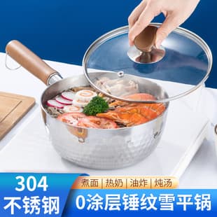 Triple-Layer Steel Ramen Pot, Snow Pot, Stainless Steel Small Milk Pot, Non-Stick Soup Pot, Small Pot for Noodles, Japanese Style for Home Use