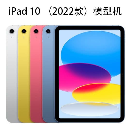Compatible with Apple iPad 11/10 (10.9-inch) tablet model iPad 9/8 simulation display dummy unit