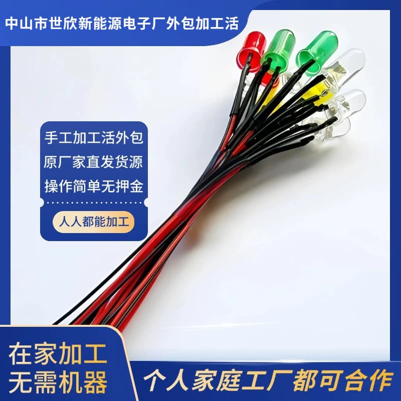 Outsourced LED Light Strip Assembly - Factory Orders for Home-Based Manual Processing and Contract Assembly