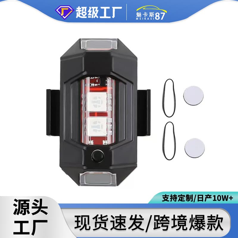 Square Motorcycle Drone Strobe Light LED Cruising Electric Vehicle Truck Warning Light Pilot Light Rechargeable