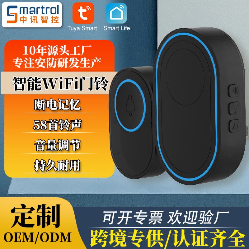 Cross-Border Exclusive Supply of Outdoor Waterproof Wireless WiFi Doorbell with 200m Long-Distance Transmission, Home Smart 1-to-1 Doorbell