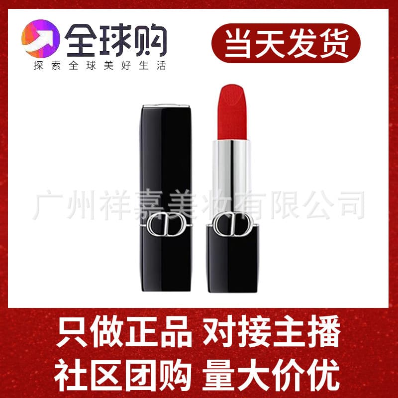 New Dior Yafi Lipstick Rouge Dior Blue Gold 999 Matte 720 Velvet Gift Box Cosmetics Lipstick Wholesale Drop Shipping