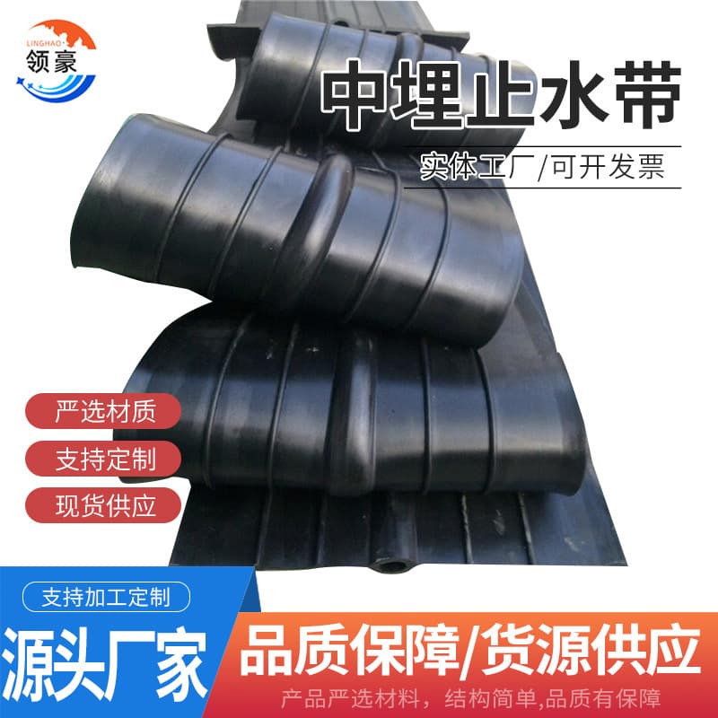 300*8 rubber waterstop manufacturer, building embedded grouting pipe waterstop, stock embedded waterstop