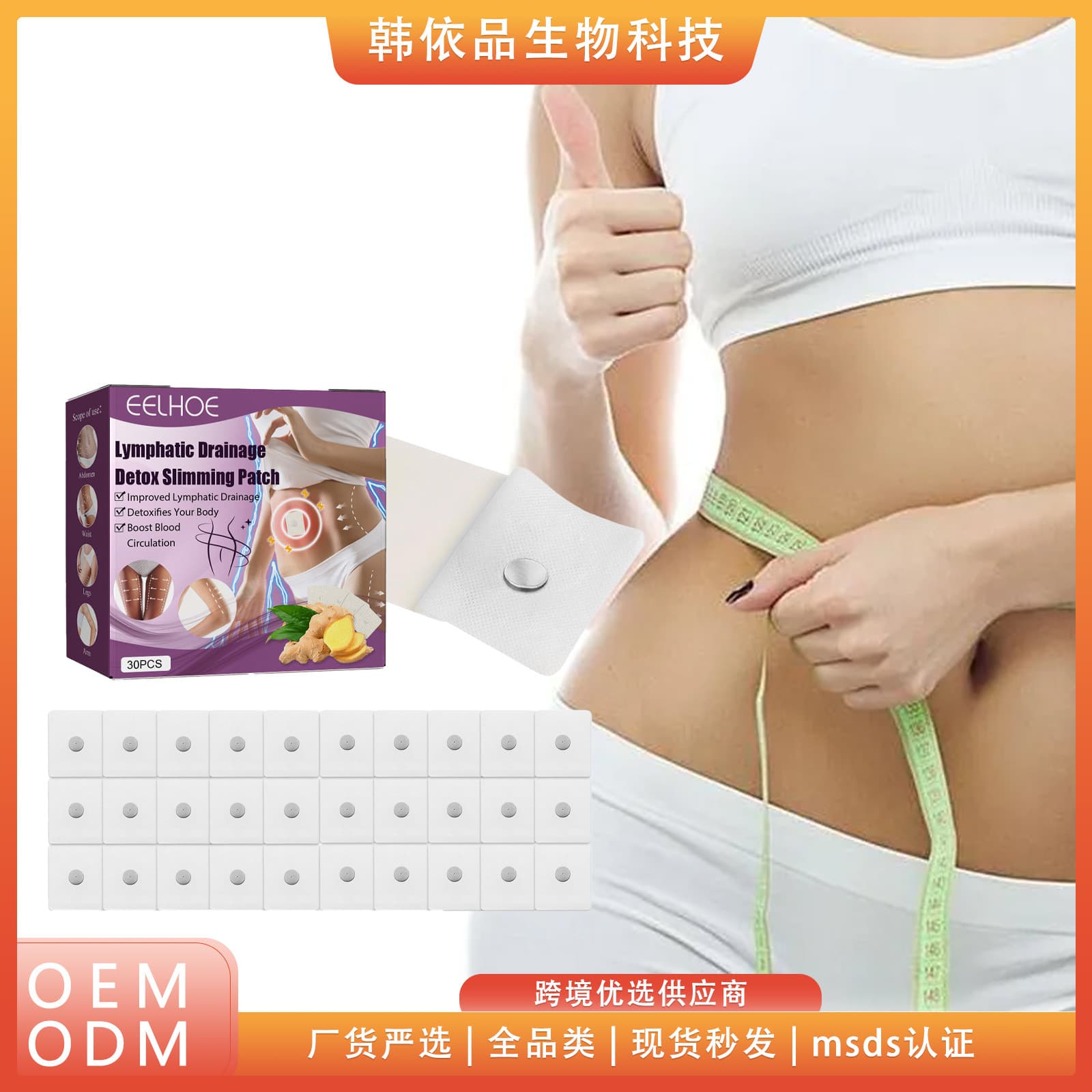 EELHOE Lymphatic Magnetic Slimming Patch for Tightening Waist Fat, Belly Shaping, and Constipation Relief