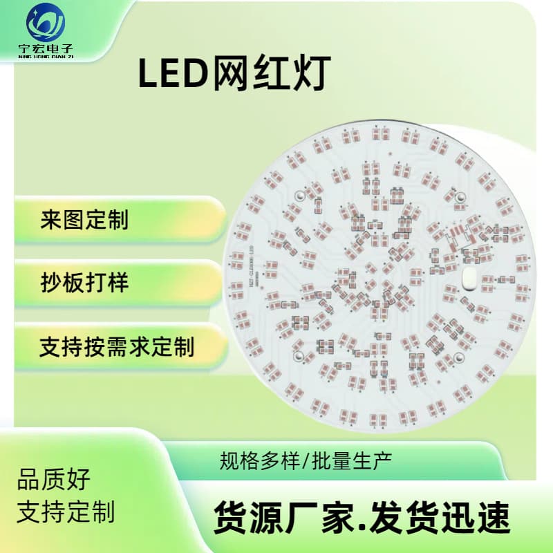 LED aluminum substrate light board PCB circuit board single-sided board popular light board LED manufacturer