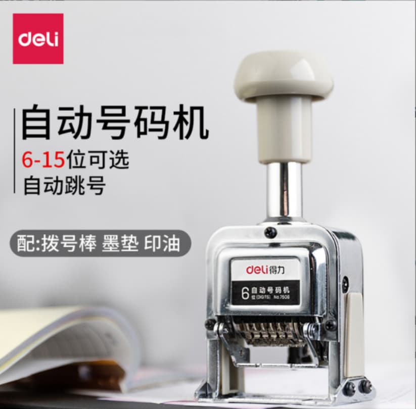 Deli 7509 9-digit Automatic Numbering Machine for Date/Page Imprinting, Bank Financial Supplies