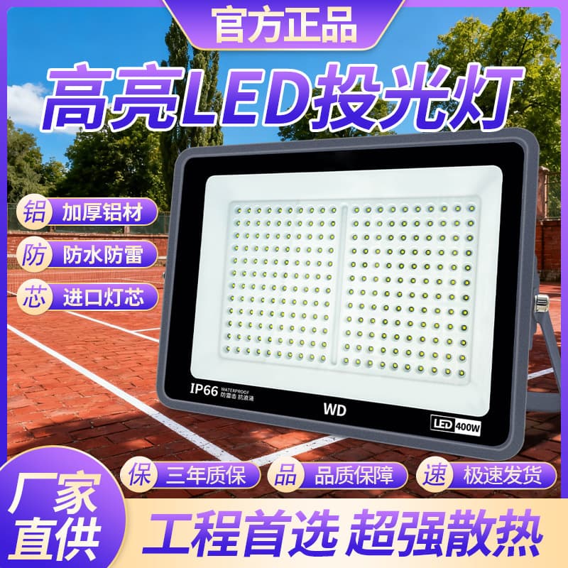 Yaming led floodlight outdoor waterproof sign spotlight courtyard court 50W lighting construction site search light
