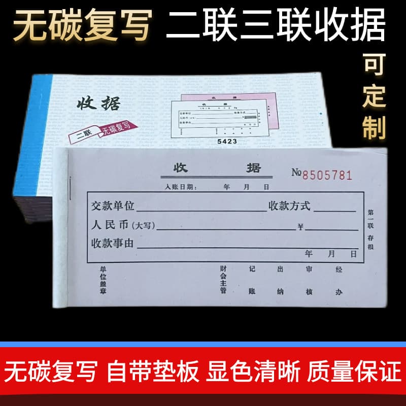 Duplicate and Triplicate Receipts, Carbonless Self-Copying, Two-Copy Financial Invoice Slips, Commercial Handwritten Documents