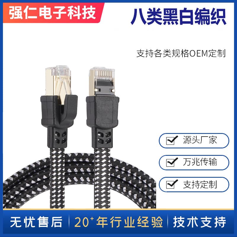 Qiangren CAT8 Braided Flat Ethernet Cable, 40Gbps 2000Mhz, Compatible with RJ45 Devices