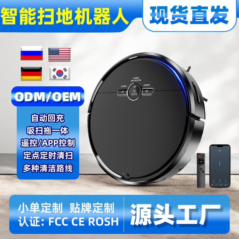 Sweeping Robot Intelligent Household Vacuum Cleaner Fully Automatic Recharging Planning Sweeping and Mopping All-in-One Machine Factory Outlet