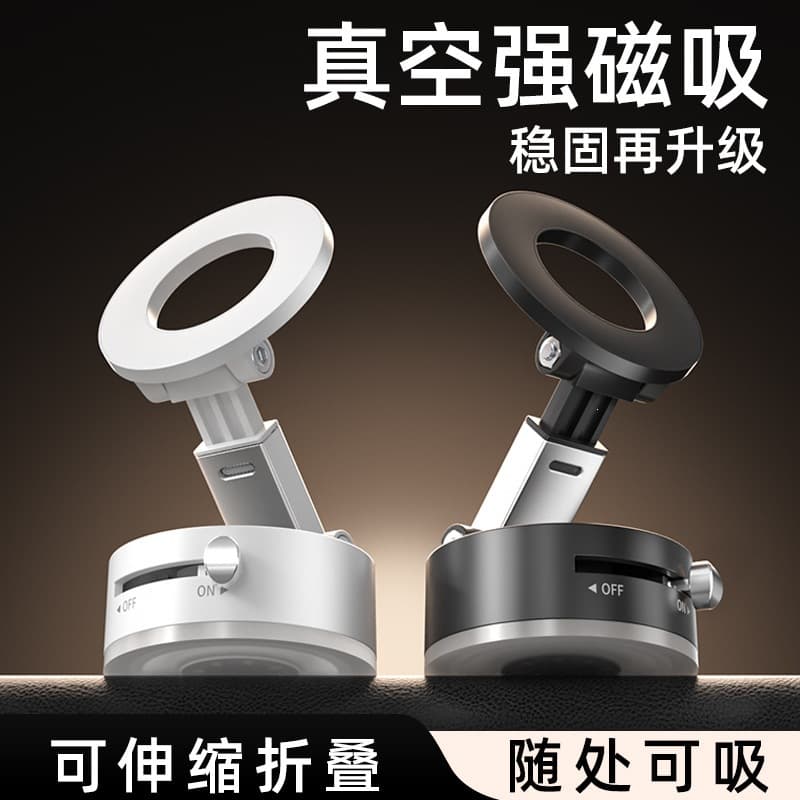 Cross-border multifunctional vacuum suction cup holder foldable telescopic lazy vacuum 360° rotating magnetic suction mobile phone holder