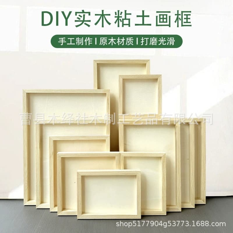 Clay picture frame ultra-light clay handmade picture frame diy material three-dimensional wooden frame picture frame picture frame work display