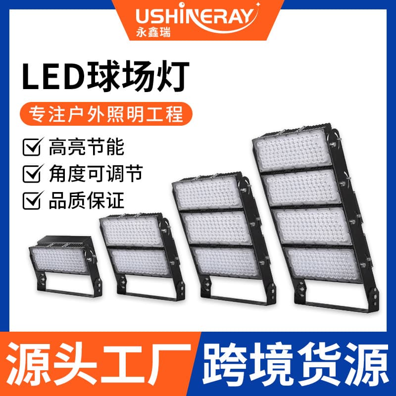 led court lights badminton hall football field basketball court sports lights court lights outdoor waterproof lighting wholesale