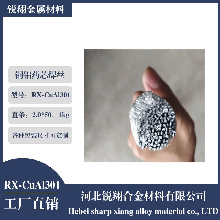 Low-temperature copper-aluminum flux-cored welding wire, universal flux-cored welding rod, silver-aluminum welding rod, copper-aluminum ferroelectric soldering iron, special soldering rod