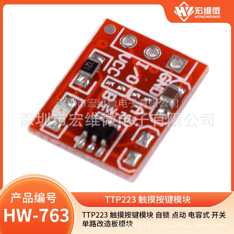 TTP223 Touch Button Module, Self-locking Jog Capacitive Switch, Single-Channel Retrofit Board Module