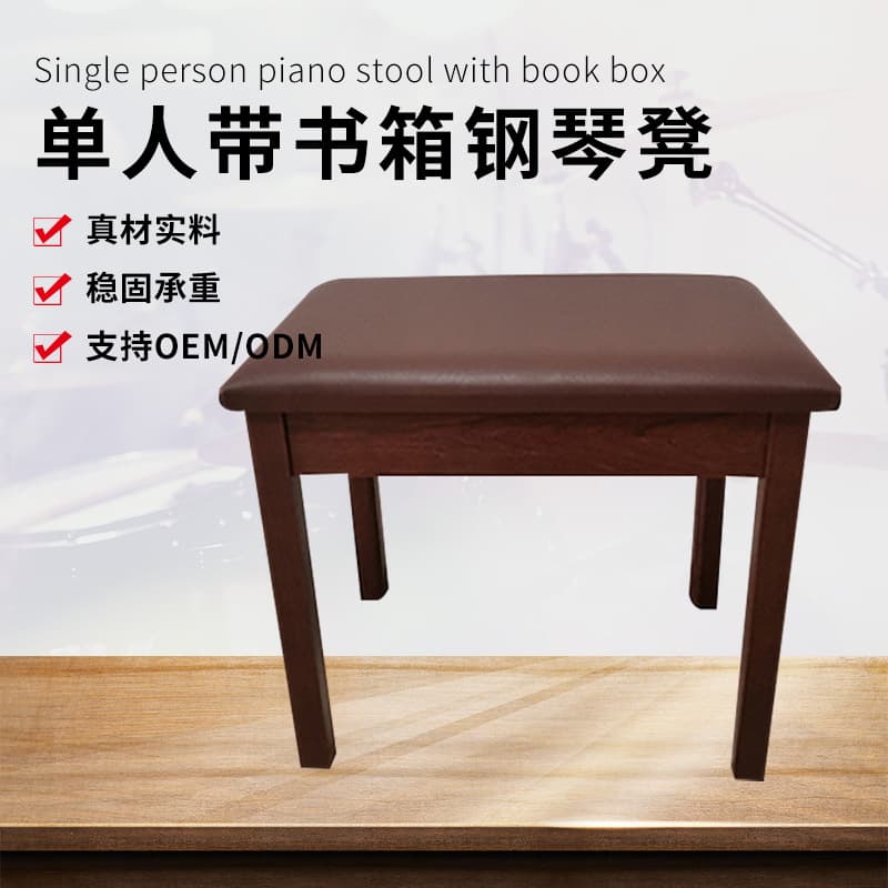 Piano Stool Solid Wood Single with Book Box Flat Electronic Keyboard Electric Piano Keyboard Guitar Instrument Performance Stool Wholesale