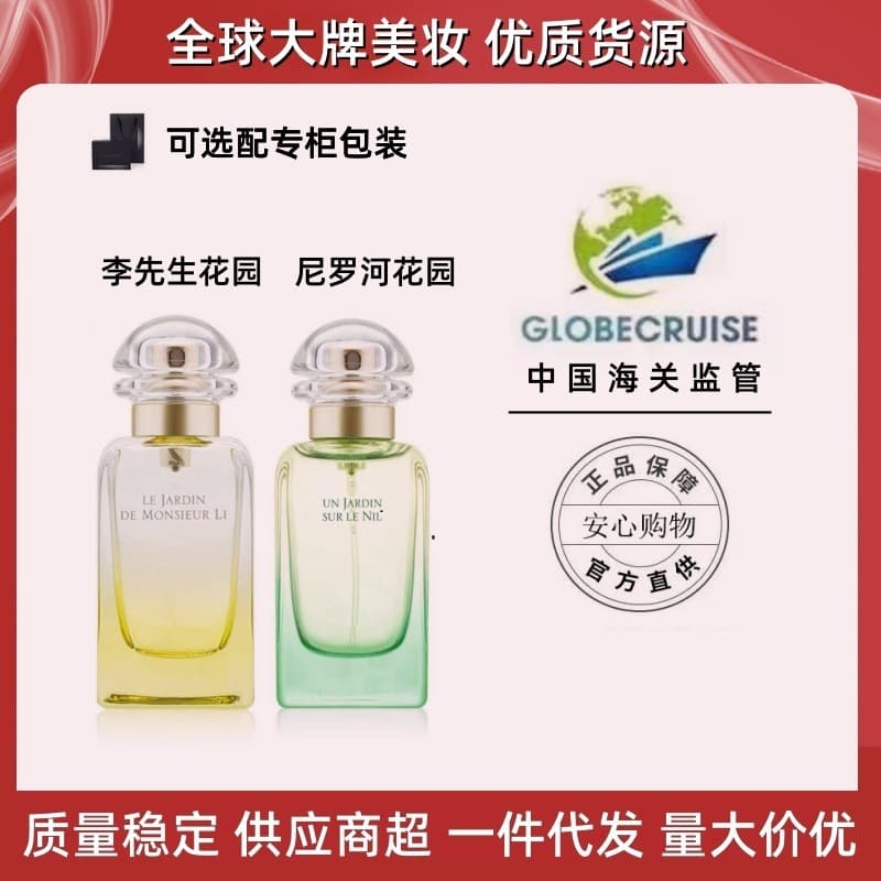[Anti-counterfeiting can be checked] Nile Garden Roof Garden Mr. Li Garden Series Women's Big Brand Eau de Toilette
