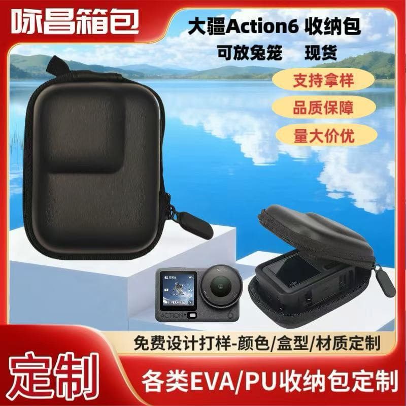 Suitable for DJI Action 6 Camera Storage Bag, New Model Fits Single Camera with Silicone Case or Metal Cage