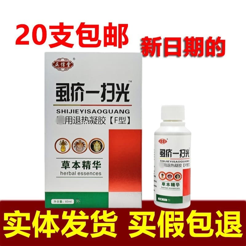 Zhengxintang Scabies Gel Herbal Essence New Batch Supports Dropshipping External Herbal Gel