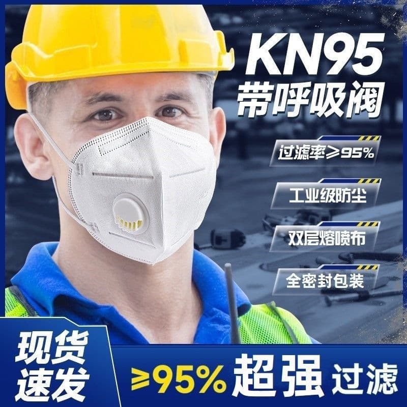 KN95 adult dust mask with breathing valve five-layer protection industrial anti-dust and anti-haze disposable decoration mask