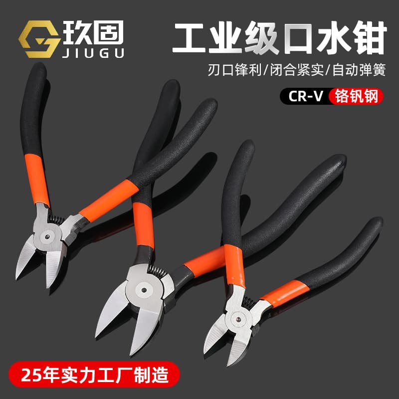 Industrial Labor-Saving Pliers 8-Inch Offset Diagonal Pliers 6-Inch Mini Spring Pliers Wire Cutter