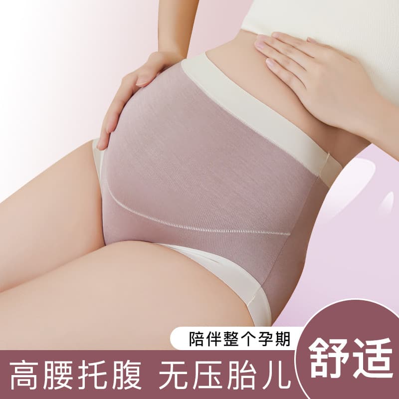 High-waisted maternity underwear made of silky modal cotton, comfortable and breathable, supporting the mid-to-late stages of pregnancy, and postpartum.