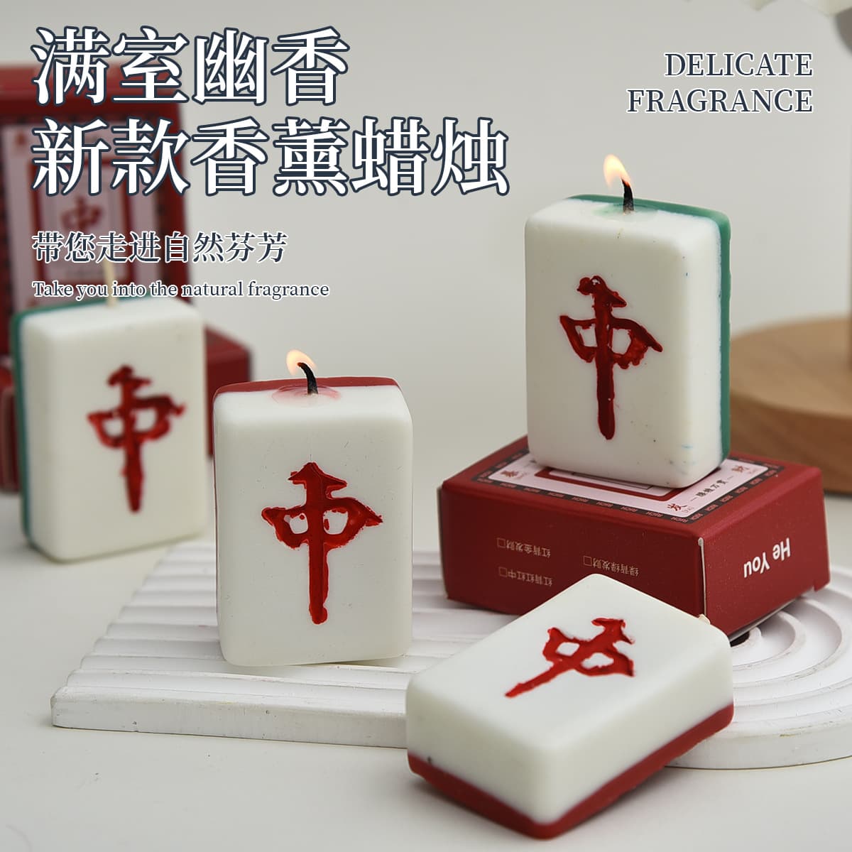 Mahjong Aroma Candle, Birthday Wealth Scented Candle Gift Wholesale, Souvenir Fragrance Shaped Candle Wholesale