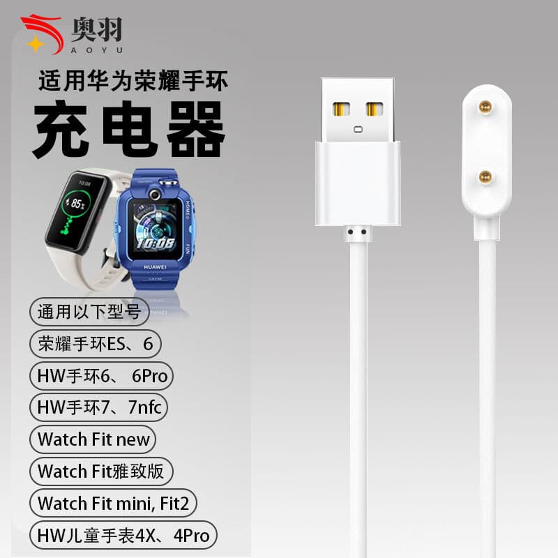 Suitable for Huawei children's watch 4X charger 4pro magnetic charging cable 5/5X/5XPro watch data cable