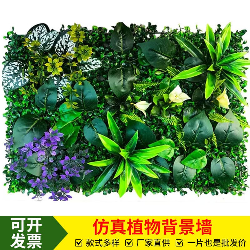 Artificial Green Wall Simulation Plant Wall for Mall Project Door Head, Lawn, Living Room, Balcony Background Plant Wall Simulation