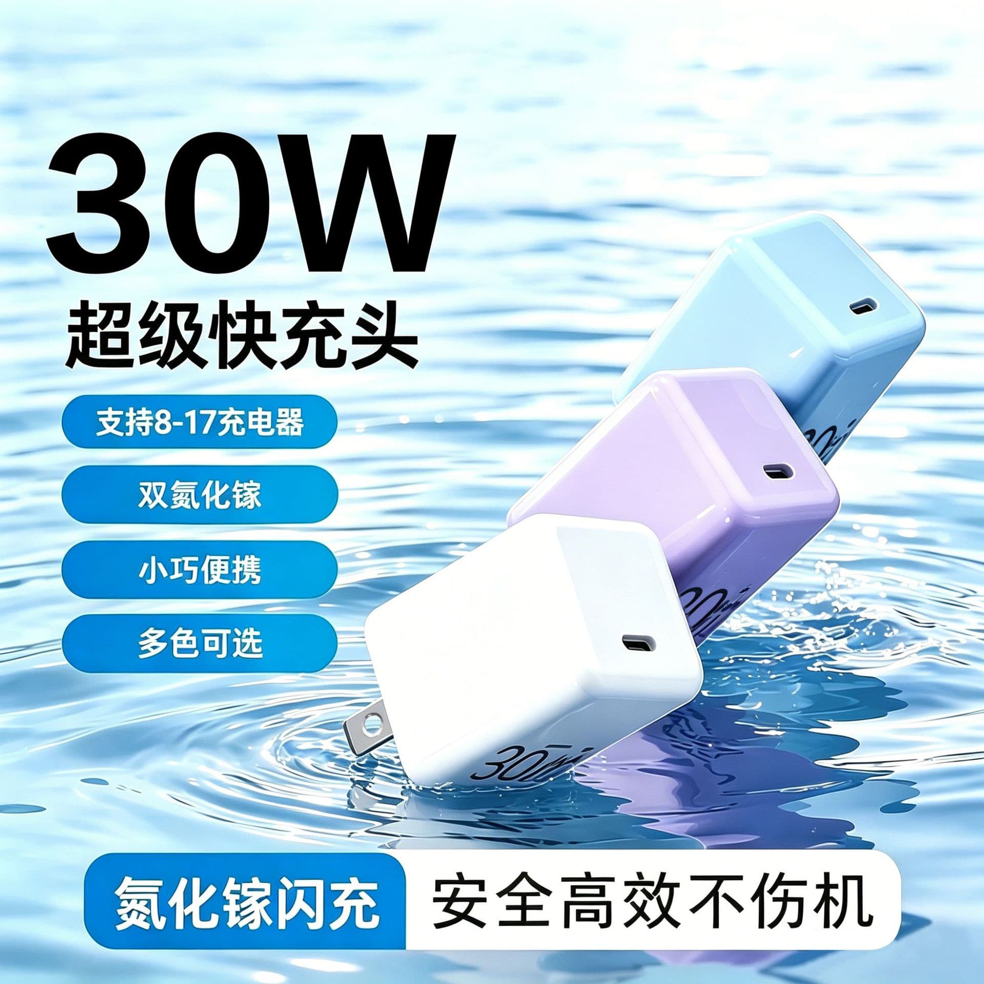 Suitable for 30W mobile phone fast charging charging head gallium nitride small ice cube apple charger macaron braided data cable