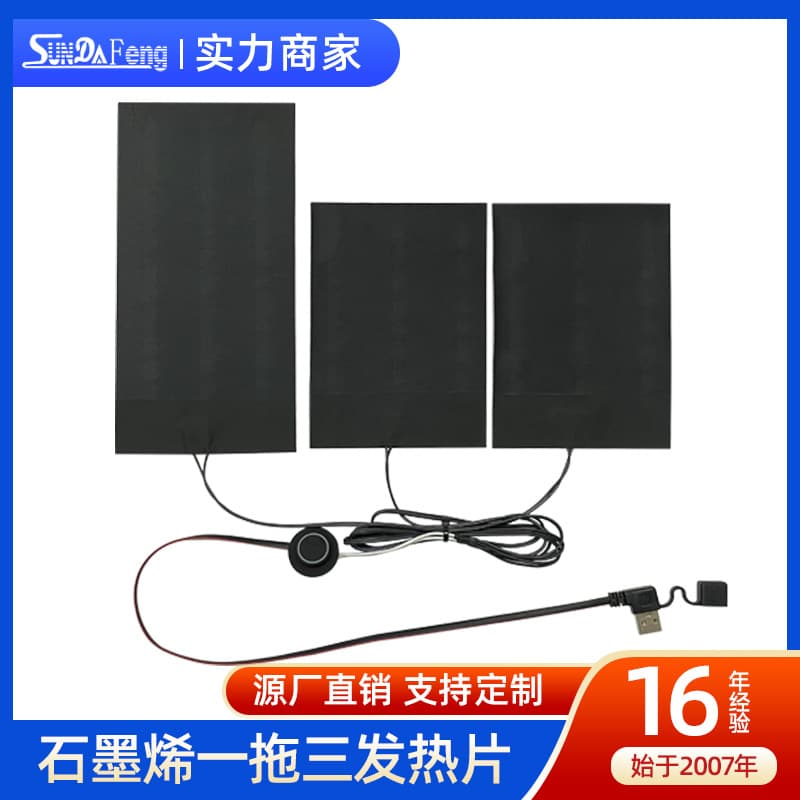 Factory direct one-to-three heating pad 5V graphene clothing heating pad three-speed temperature control USB vest heating pad