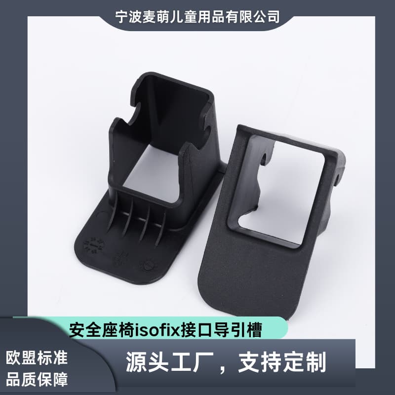 Child Seat ISOFIX Guide Slot, ISOFIX Interface Guide Slot, Child Seat Interface Guide Slot, Expansion Guide Port