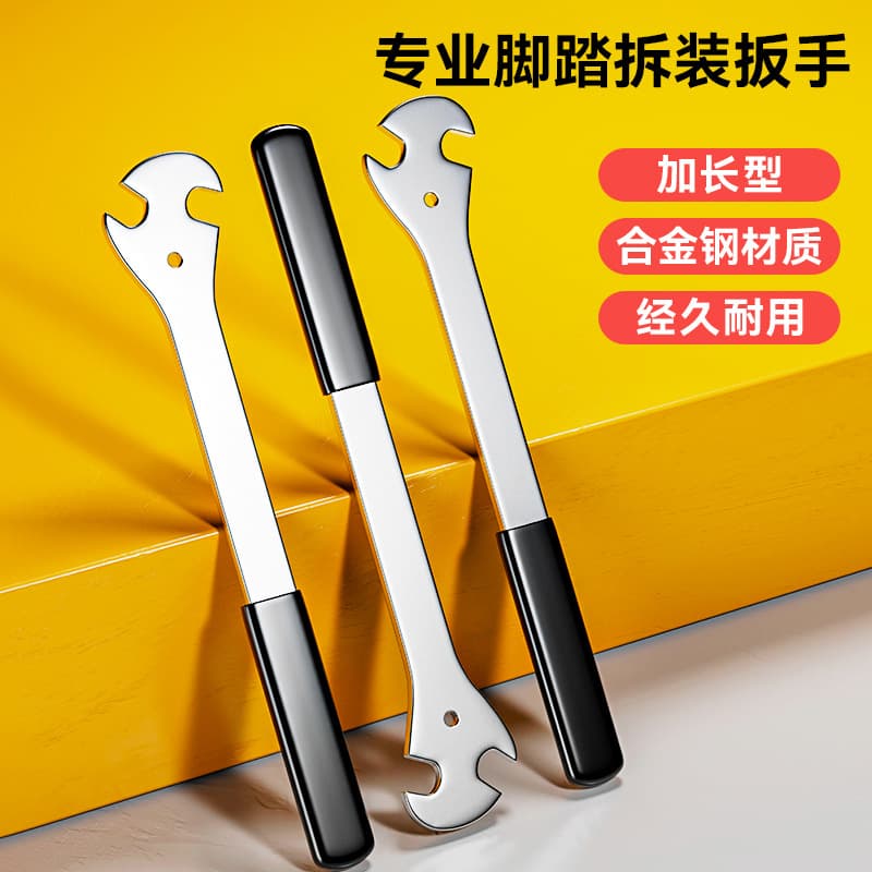 New Bicycle Pedal Wrench Extended Pedal Wrench 15MM Pedal Removal Tool Pedal Disassembly Wrench