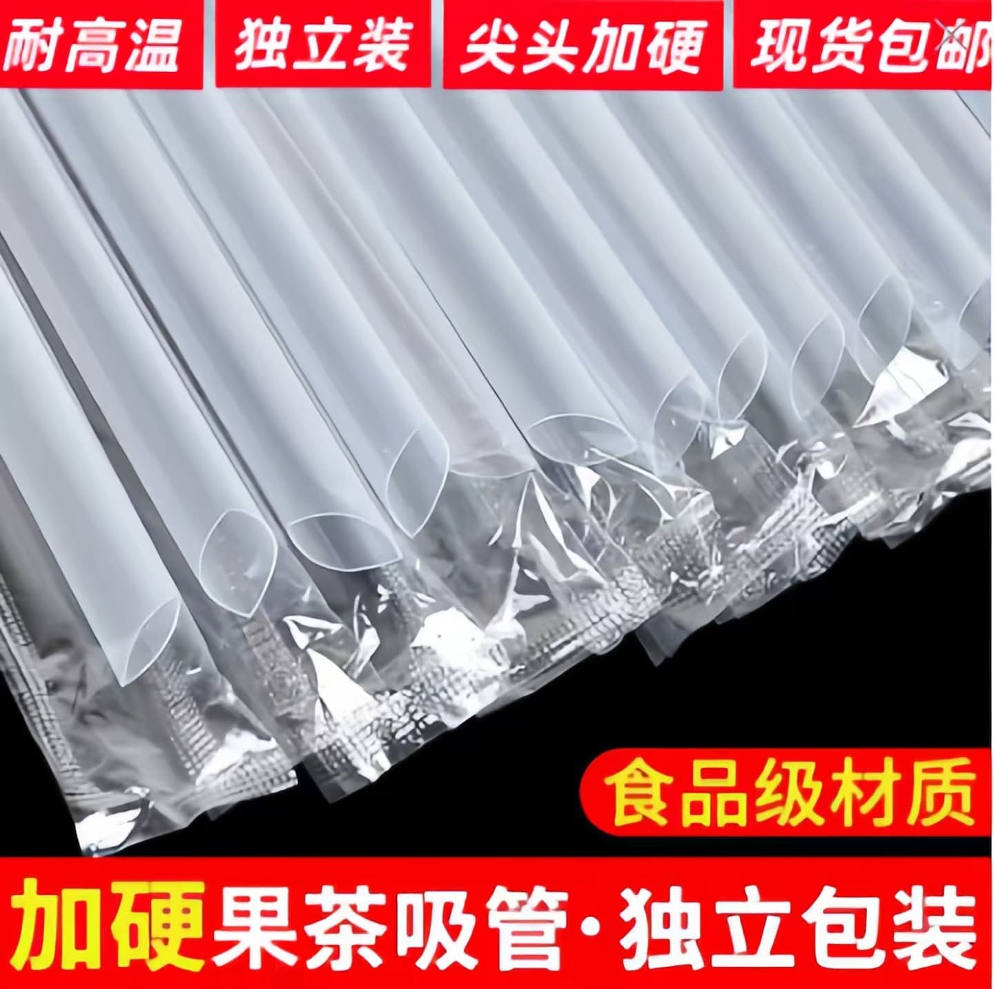 19 Thin 0.6 Caliber Straws, 2000 Pieces of Disposable Straws for Soy Milk and Fruit Tea, Plastic Transparent Individually Packaged