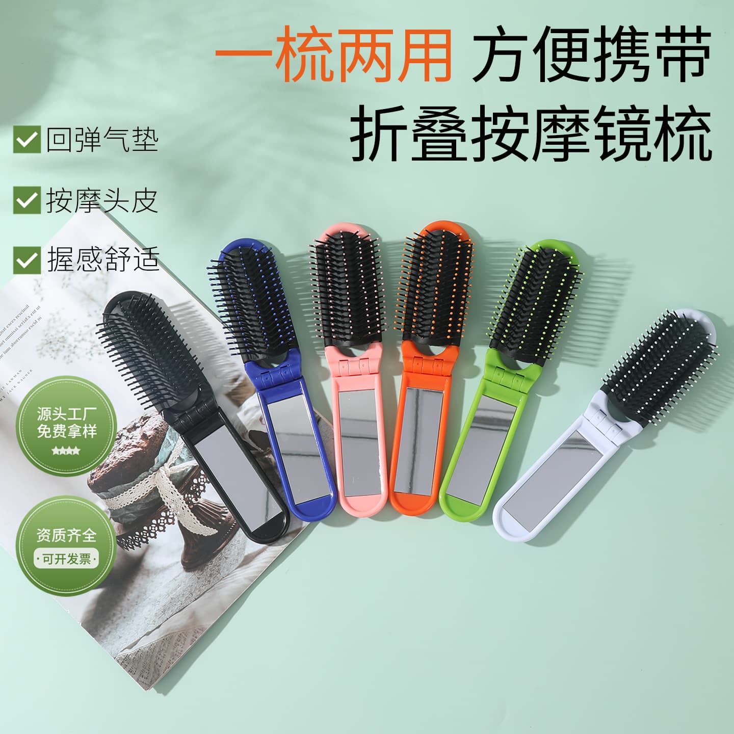 Portable Plastic Folding Comb Makeup Mirror Massage Comb Women's Bangs Handbag Compact Travel Size Beauty Care Tool