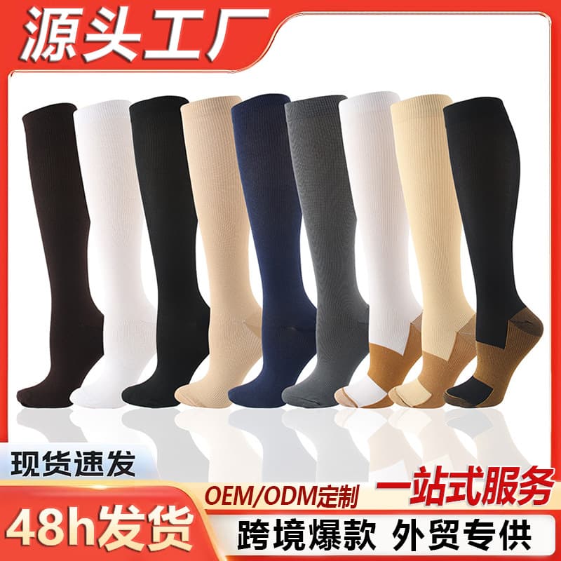 Cross-Border Trade Solid Color Sports Calf Socks, Long Sports Compression Socks for Women, Strong Compression, Venous Elastic Sports Socks