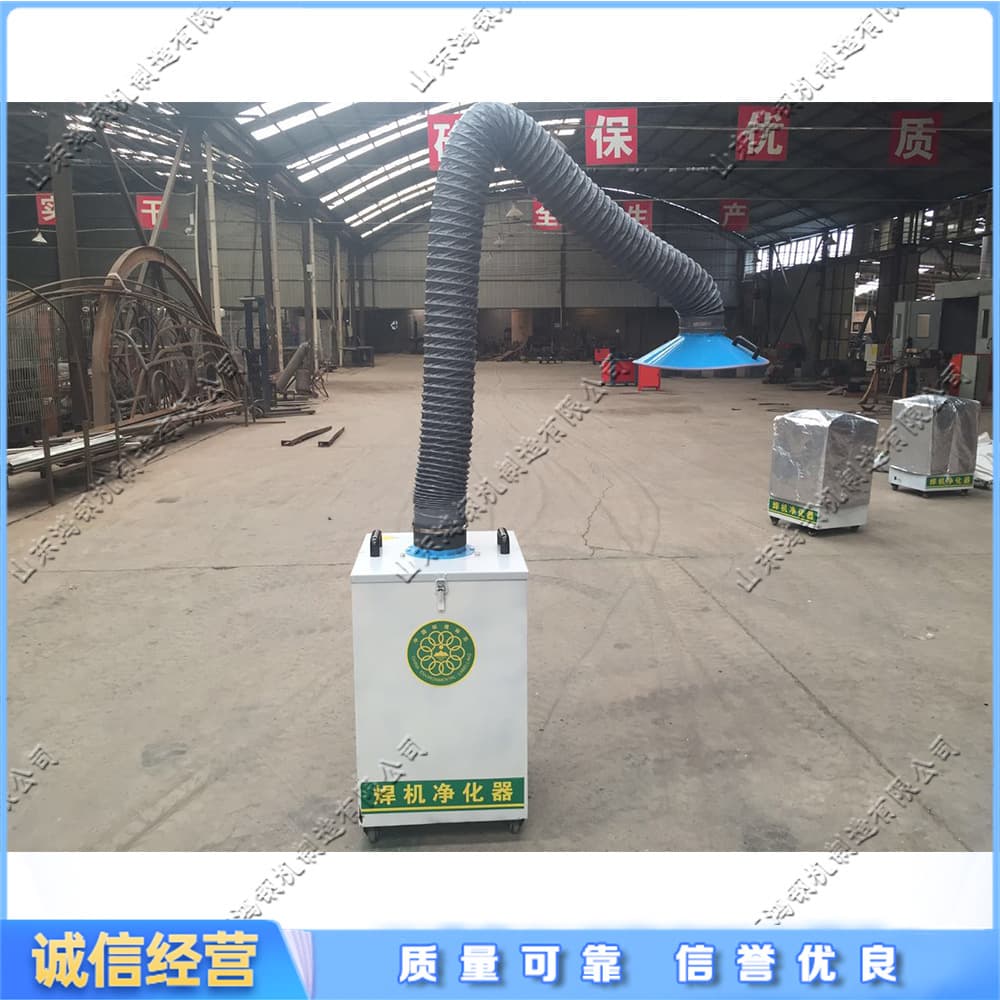 Mobile Single-Arm Fume Purifier Welding Workshop Smoke Purifier Welding Smoke Dust Collector