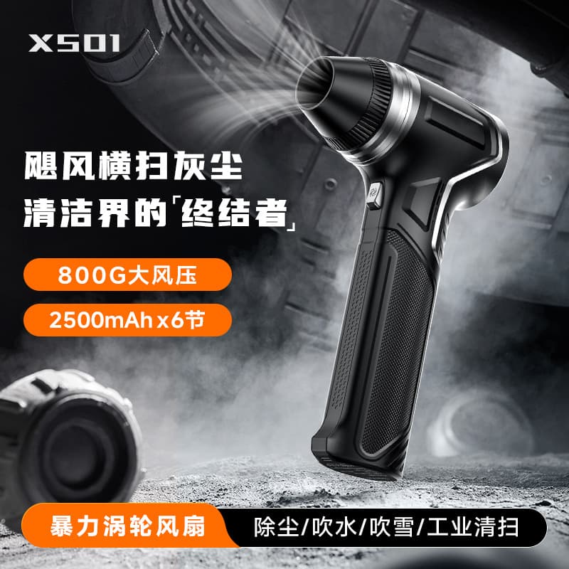 High-Speed Turbo Fan Snow Blower Dust Remover Handheld Wireless Portable Blower Car Drying