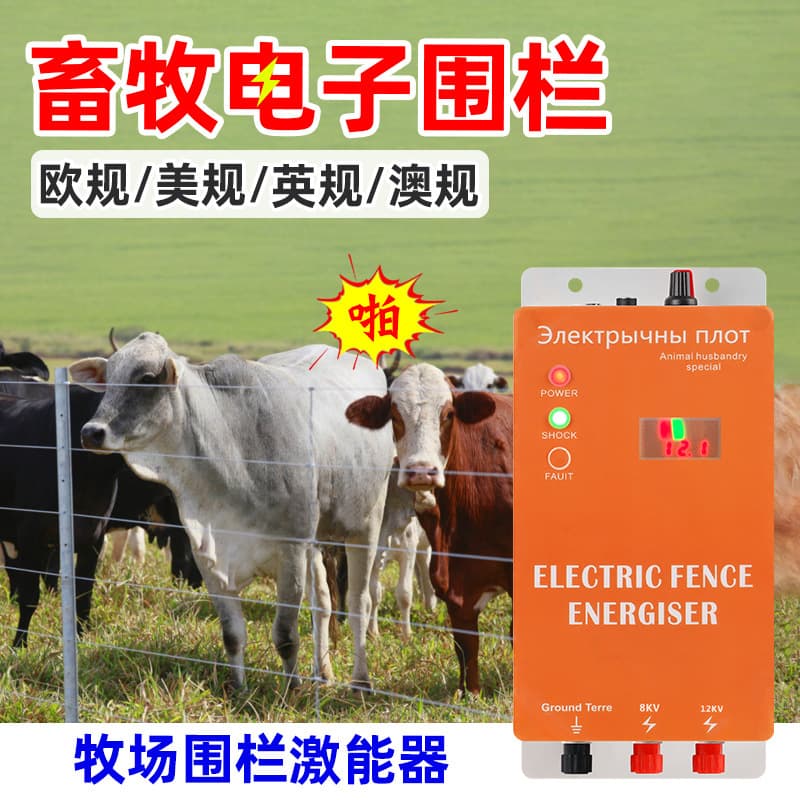 Livestock Electronic Fence Pulse Controller for Cattle, Sheep, and Pig Electric Fencing Full System - Wild Boar Protection Energy Amplifier
