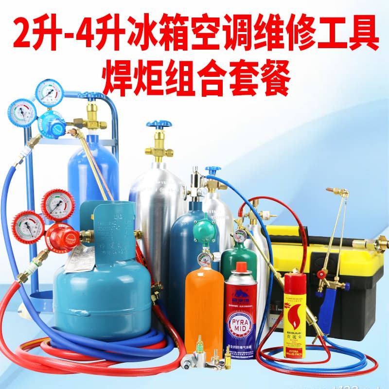 Portable Mini Welding Torch Air Conditioner Copper Pipe Welding Oxygen Torch 2-4L Welding Kit Set Refrigerator Repair