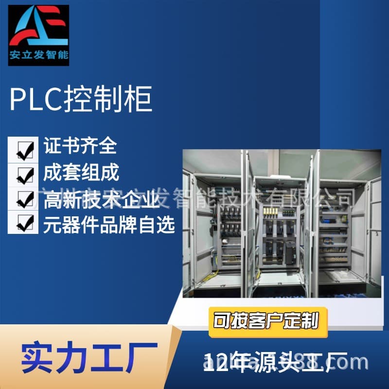 PLC Control Cabinet Low-Voltage Complete Intelligent System for Environmental Industry Indoor Control Box