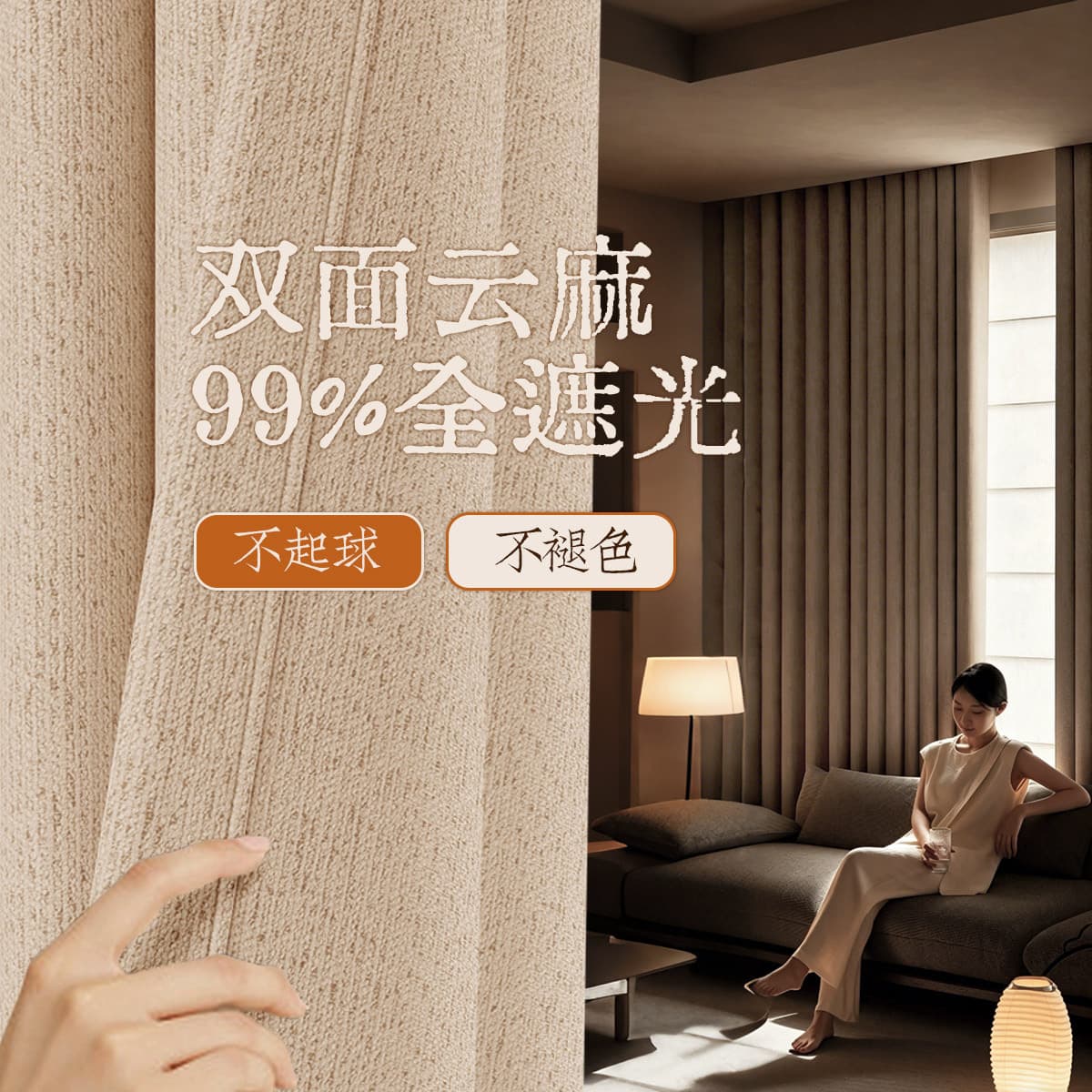 Blackout Curtains Double-Sided Same Color Cotton-Linen Cream Bedroom Living Room Premium Shaoxing Keqiao Ready-Made Curtains Custom