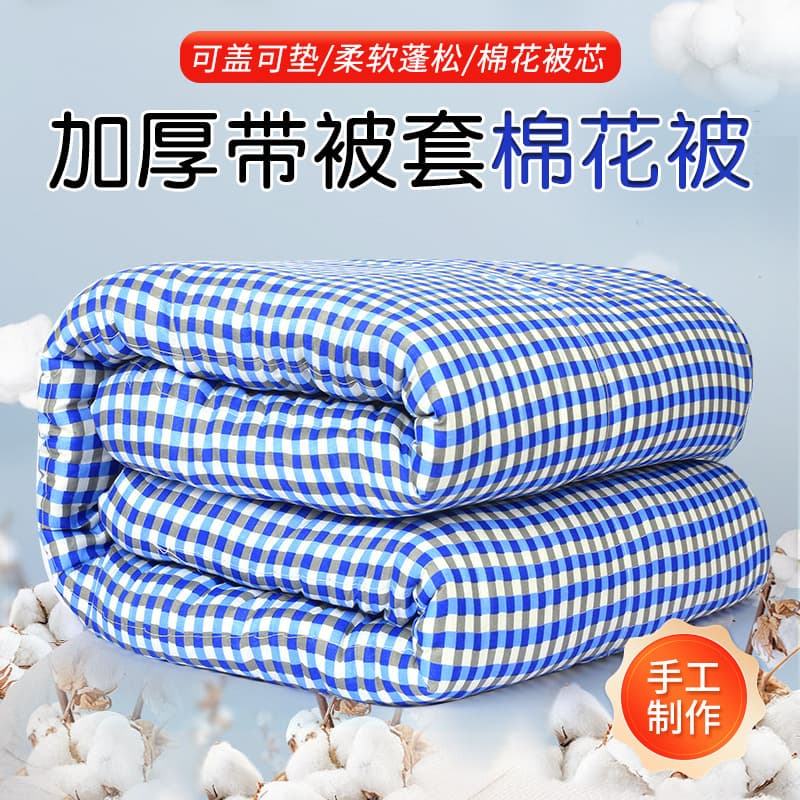 Construction site dormitory cotton quilts, autumn and winter bedding, single thickened student dormitory cotton quilts, warm labor protection quilts for migrant workers.