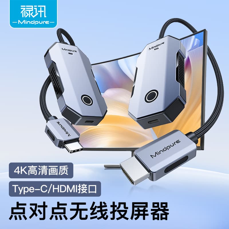 Cross-border point-to-point screen projector mobile phone wireless screen projector 4k high-definition mobile phone connected to TV point-to-point screen projector