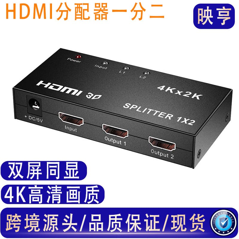 HDMI Splitter Metal Case 1 in 2 Out 4K 3D HD Video HDTV Splitter 1x2