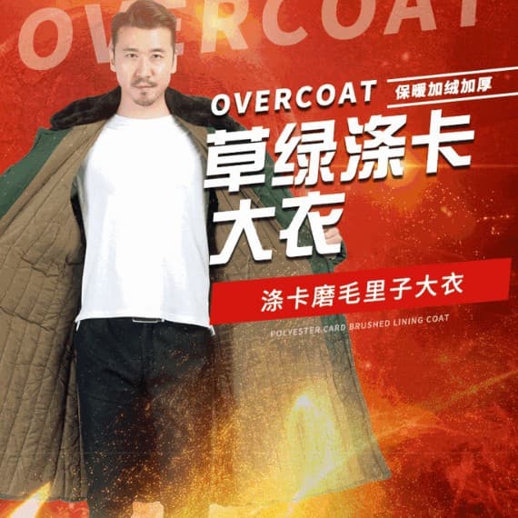 Winter Long Warm Fleece-Lined Thickened Twill Brushed Lining Overcoats, Civil Emergency Relief Army Green Cotton Coats