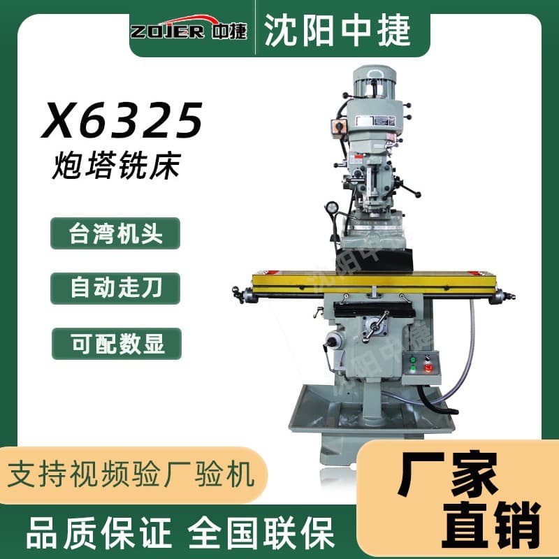 X6325 Turret Milling Machine Turret Milling Machine 4H Turret Milling No. 4 Turret Milling Machine Vertical Turret Milling Machine Manufacturer